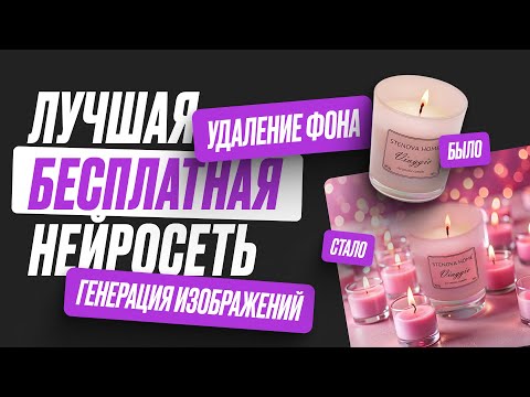 Видео: Новая БЕСПЛАТНАЯ ТОП нейросеть для дизайнера - RECRAFT.
