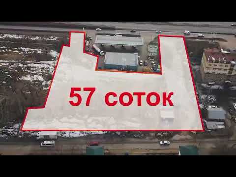 Видео: участок 57 соток в доль дороги Алтын орда