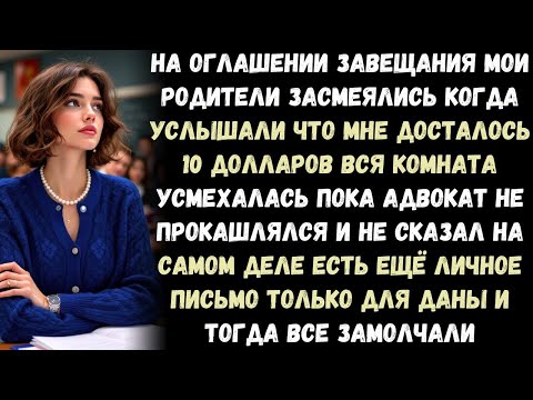 Видео: Ты — самая большая неудача за всю историю нашей компании», — громко сказал мой начальник на общем