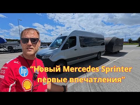 Видео: «Новый Mercedes Sprinter — первые впечатления»