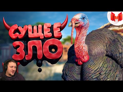 Видео: Far Cry 5 "Баги, Приколы, Фейлы" | Реакция на Мармока