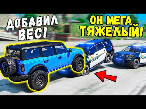 Видео: НАКРУТИЛ МАССУ И ЖЕСТКО ЗАТРОЛЛИЛ ПАЦАНОВ! ПОГОНИ ГТА 5 ОНЛАЙН ДОГОНЯЛКИ GTA 5 ONLINE