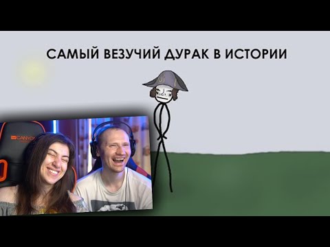 Видео: Тимоти Декстер - Самый везучий дурак в истории - Академия Сэма Онеллы / Реакция