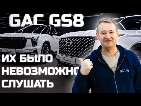 Видео: Топовое и предтоповое акустическое решение на GAC GS8! Сравнение со штатной системой #автозвук