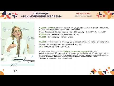 Видео: Место химиотерапии в лечении пациентов с РМЖ, рефрактерных к стандартной терапии антрациклинами.