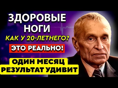 Видео: СЪЕШЬТЕ ЭТО Утром - НОГИ Болеть НЕ БУДУТ!