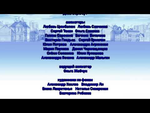 Видео: Барбоскины титры