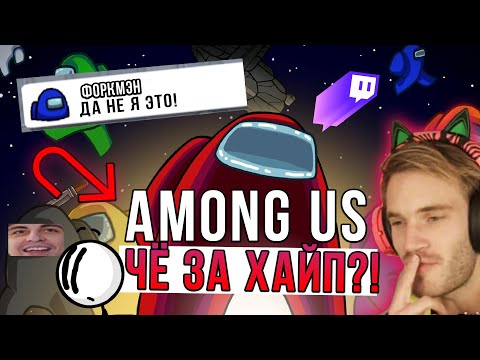 Видео: ИСТОРИЯ AMONG US