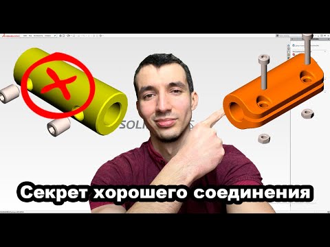 Видео: Делаем более ПРОФЕССИОНАЛЬНЫЕ соединения