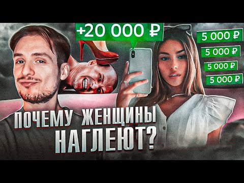 Видео: После этих фраз женщина считает тебя ЛОХОМ!