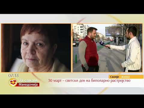 Видео: 30 март – светски ден на биполарно растројство