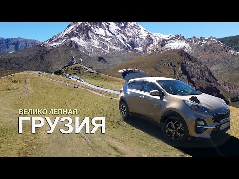 Видео: Грузия! Удивила и превзошла..