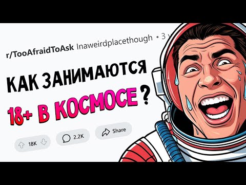 Видео: Вопросы, которые все БОЯТСЯ ЗАДАТЬ #5