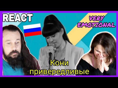 Видео: VOCAL COACHES REACT: DIANA ANKUDINOVA - Кони привередливые