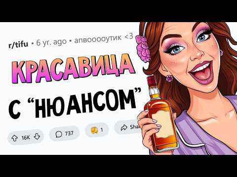 Видео: Девушка, которую я привёл домой, оказалась С ПОДВОХОМ (Сегодня Я Облажался #3)