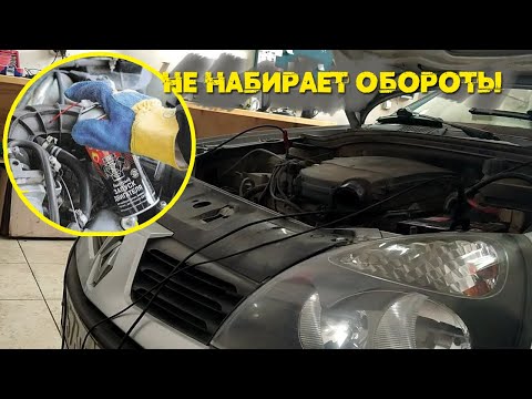 Видео: Машина не набирает обороты! Двигатель трясет, работает неравномерно. В чем причина?