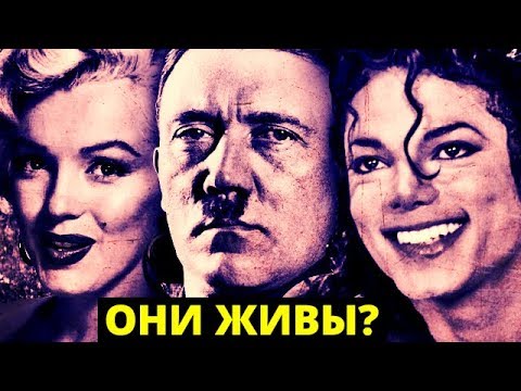 Видео: Топ10 ЖИВЫХ Мертвецов!