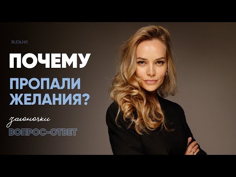 Видео: Как снова быть собой. Пробуждение. Ответы на вопросы. Загоночки