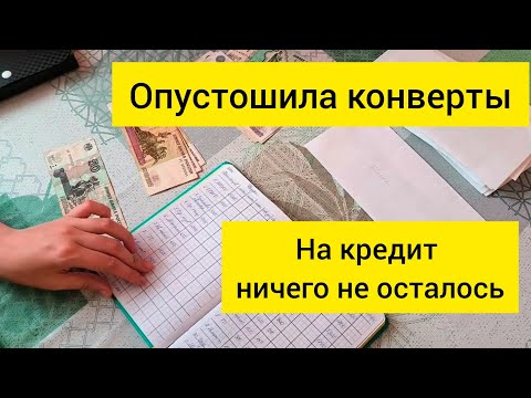 Видео: #3 распределение июня / 13400руб / немного о личном