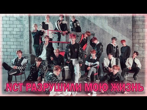 Видео: ♥Гид по NCT. NCTклопедияяя~♥ Как отличить участников NCT и выучить их? Ето краткое пособие