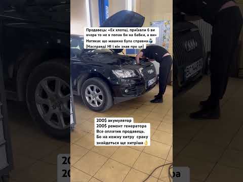 Видео: Моменти під час покупки ауді. ✅ПІДБІР АВТО🇺🇦 ✅АВТО ЗІ США🇺🇸 ✅КУПИМО ВАШЕ АВТО🚙 ✅+380973559892