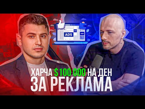 Видео: Той помага на брандове да достигат до над 15 Милиона оборот