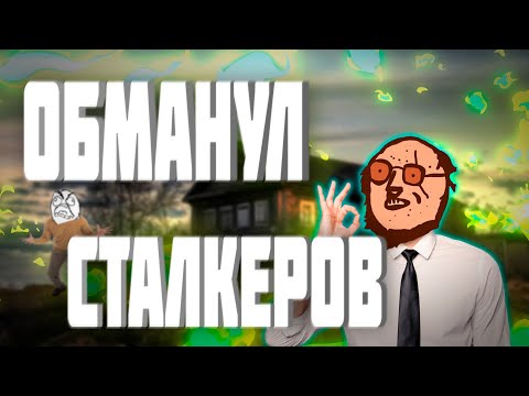 Видео: ☢ Нагрел Аномальных ЛОШАР (DayZ Stalker RP)