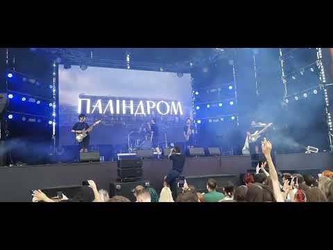 Видео: Гурт "Паліндром". "Тут літає" (повністю)