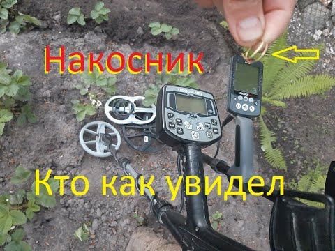 Видео: Тест на золото в грунте и по воздуху EQUINOX/Сигнум /8дд20 кгц/ЧЕБУРАШКА 19 кгц