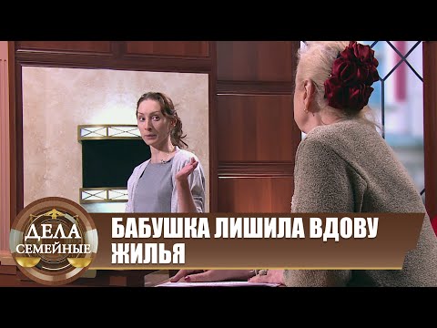 Видео: Милая бабушка - Новые истории с Е. Кутьиной