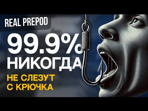 Видео: Ловушки потребления: почему ты тратишь деньги впустую?