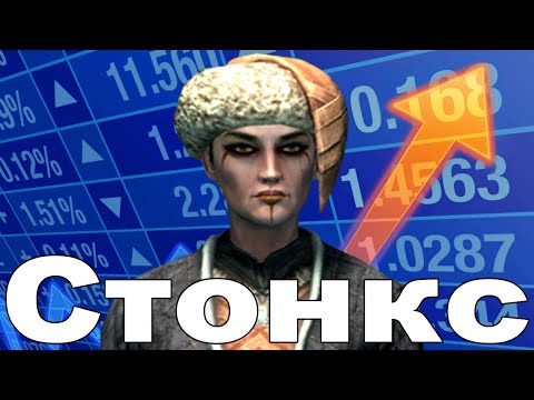 Видео: Становлюсь миллионером в Скайриме так как в реале пока не выходит