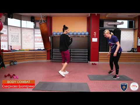 Видео: #Онлайн_Тренировка BODY COMBAT • БОДИ КОМБАТ  #ProfStyle #ProfStyle_Info #ПрофСтайл