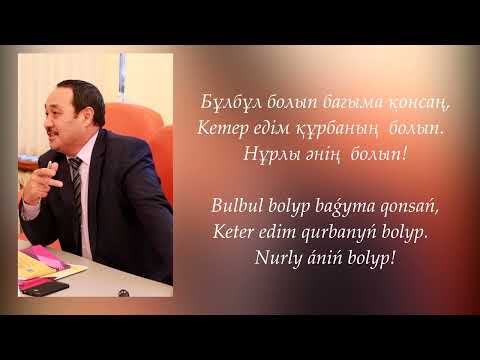 Видео: "Тек өзіңсің". Орындаған: Байғали Есенәлі