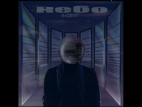Видео: Sadsvit-небо 1 час