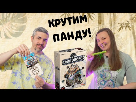Видео: ПАНДОВОРОТ - ЛЕДДЕР КЛАЙМБИНГ НА СТЕРОИДАХ! (правила, летсплей, мнение)