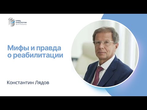 Видео: МИФЫ И ПРАВДА О РЕАБИЛИТАЦИИ #ПРЯМОЙЭФИРБЛОХИНА