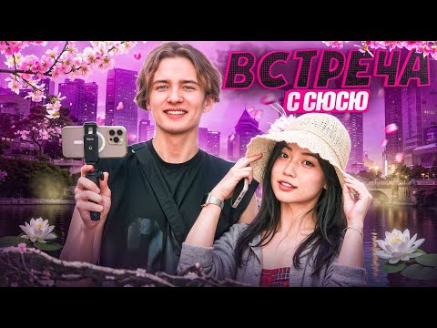 Видео: ДОЛГОЖДАННАЯ ВСТРЕЧА ЭНЗАЯ И СЮСЮ | СЮСЮ ЭНЗАЙ