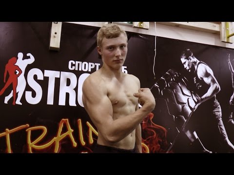 Видео: Макс, 16 лет. Мезоморф. Тренировка в тренажерном зале
