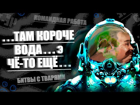 Видео: Кто такая BAROTRAUMA