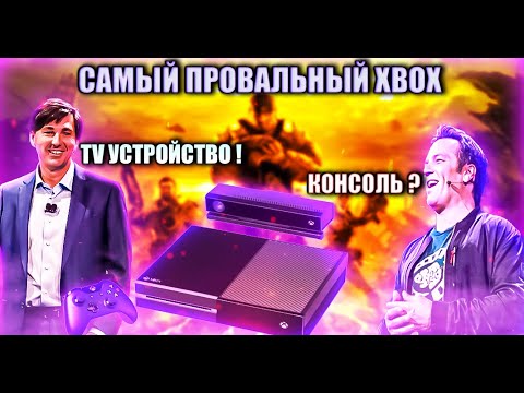 Видео: Xbox One Худшая консоль Microsoft ? Так ли всё плохо ?