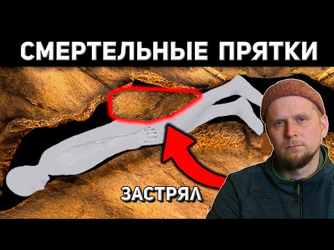 Видео: СМЕРТЕЛЬНЫЕ ПРЯТКИ! Инцидент в ПЕЩЕРЕ Crooked Swamp