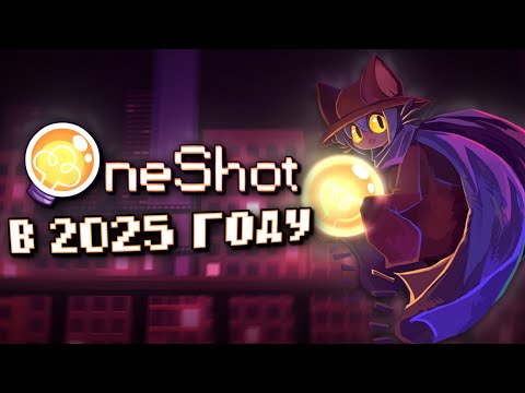 Видео: Oneshot │Прохождение