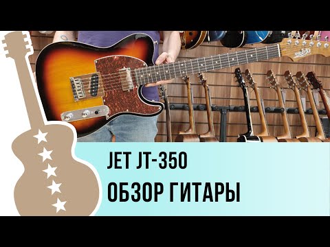 Видео: JET JT-350 - обзор гитары
