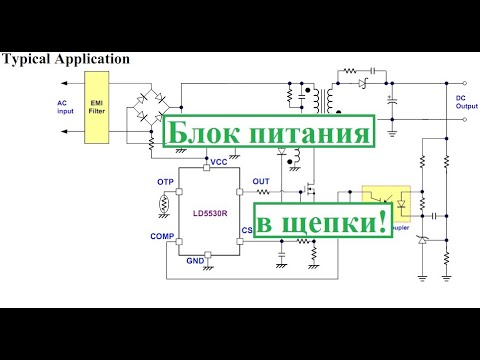 Видео: DEXP H39D7000E  ремонт блока питания на LD5530R (+ ток подсветки)