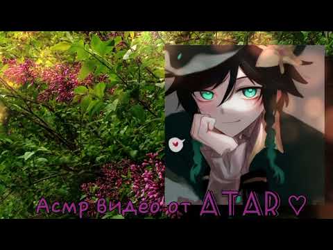 Видео: Яндере Венти хочет привязать тебя к себе | venti asmr rus |