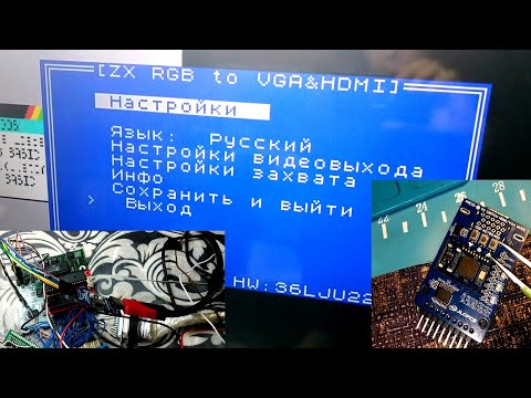 Видео: Конвертер RGB to VGA/HDMI с кнопочным управлением и меню от Алекс ЕКБ и Александра Карнауха