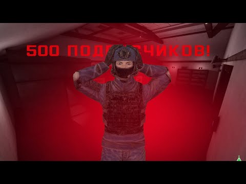 Видео: 500 ПОДПИСЧИКОВ! ОТВЕТЫ НА ВАШИ ВОПРОСЫ|SCP CLASSIFIED SITE|QMEN