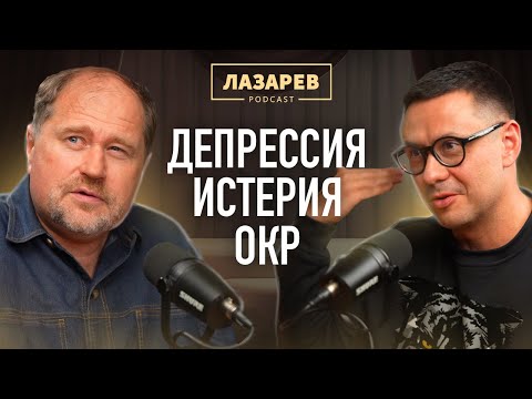 Видео: Психотерапевт про модные ПСИХИЧЕСКИЕ РАССТРОЙСТВА! БАР, ОКР, панические атаки.