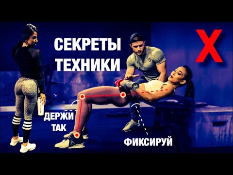 Видео: Как выполнять ЯГОДИЧНЫЙ МОСТ с идеальной техникой? (ИСПРАВЬТЕ ОШИБКИ!)| Джефф Ниппард